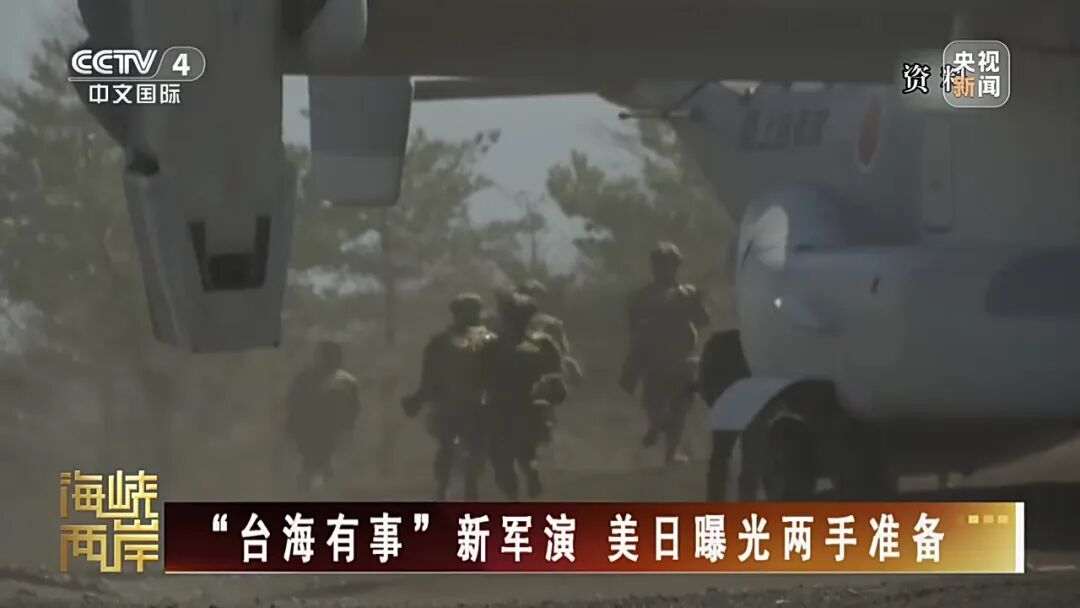 Japan's Military Exercises Spark Provocative Tensions Over Taiwan Strait