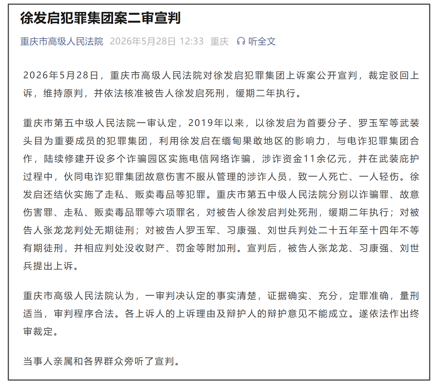 Chongqing Court Upholds Death Sentence for Xu Fachus Criminal Group