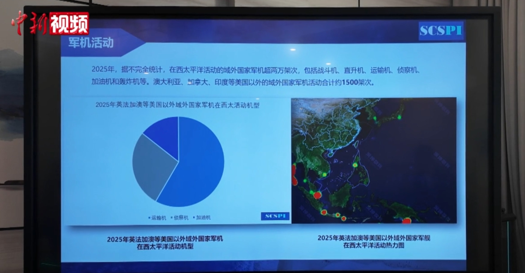 Military Activities Rise in Western Pacific as China-Foreign Relations Tensions Persist