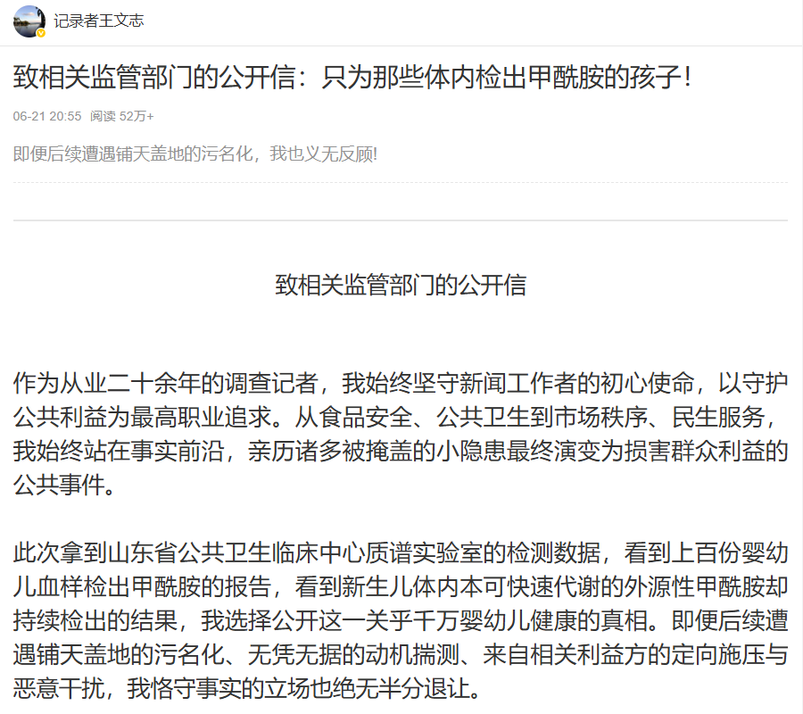 Wang Wenzhi: Investigation into Diaper Safety Concerns Uncovered