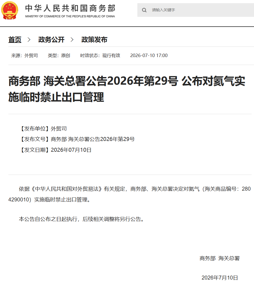 China Temporarily Bans Helium Exports