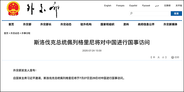 Slovak President Pellegrini Visits China for Bilateral Talks