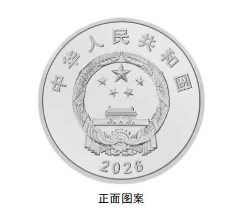 China to Issue Commemorative Coins for Jiang Zemins 100th Birthday