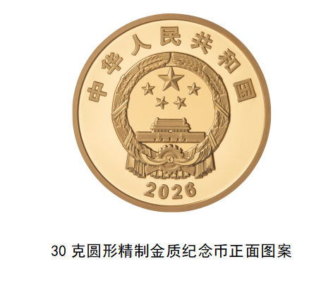 China to Issue Commemorative Coins for Jiang Zemins 100th Birthday
