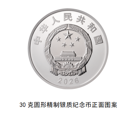 China to Issue Commemorative Coins for Jiang Zemins 100th Birthday