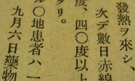 Japanese Army Conducted Human Experiments on Ill Soldiers to Spread Malaria