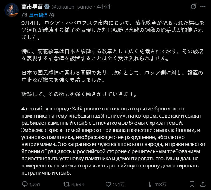 Japan Condemns Russias WWII Monument