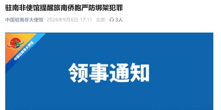 Kidnappings Target Chinese Citizens in Johannesburg