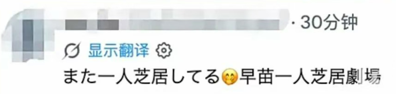 Japanese Prime Ministers Empty Arrival Sparks Online Buzz