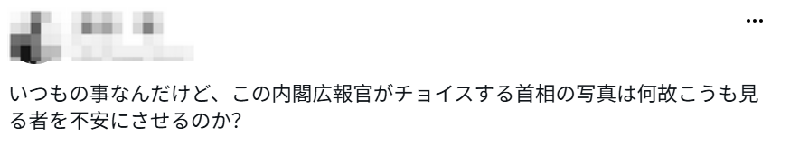 Japanese Prime Ministers Empty Arrival Sparks Online Buzz