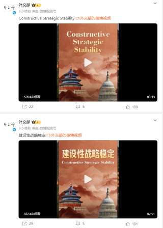 China Releases Video Prior to Xi Jinpings US Visit, Emphasizing Constructive Strategic Stability
