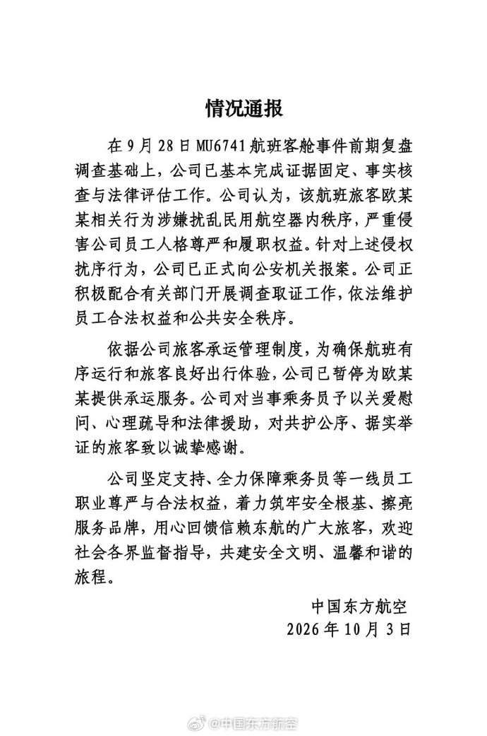 China Eastern Airlines Addresses Passenger Behavior on Flight MU6741