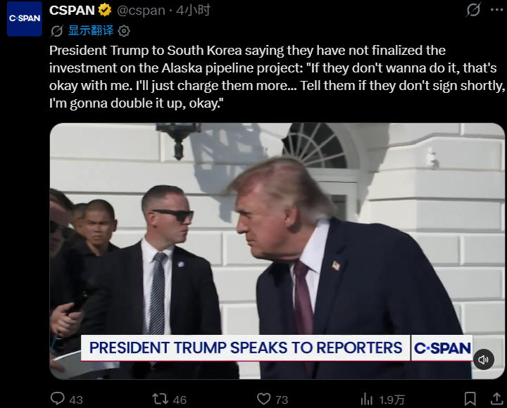 Trump Threatens Tariff Escalation Over Unfulfilled South Korean Investment in Alaska LNG Project