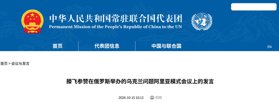 China Calls for Humanitarian Action Amid Ukraine Conflict
