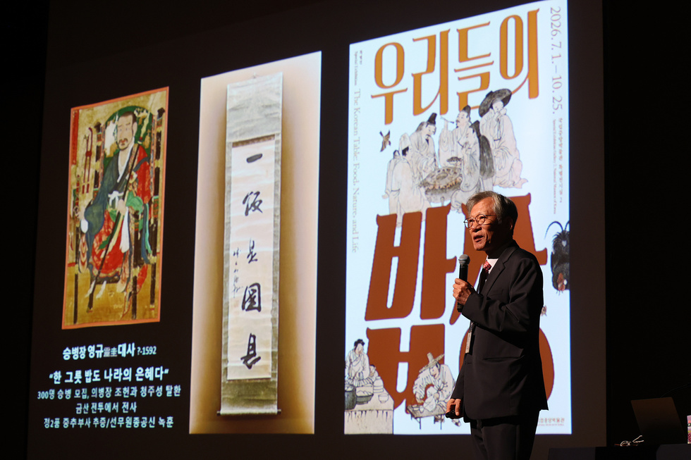 Korean Museum Director Resigns After Misidentified Calligraphy Work Sparks Controversy