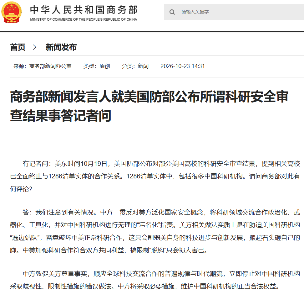 China Condemns US Actions on Scientific Research