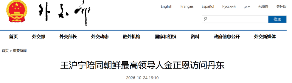 Kim Jong Un Visits China: Details of Meeting and Significance