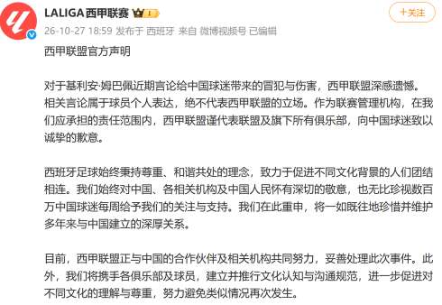 La Liga Apologizes for Mbappés Remarks to Chinese Fans