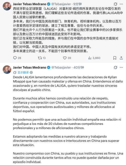 La Liga Apologizes for Mbappés Remarks to Chinese Fans