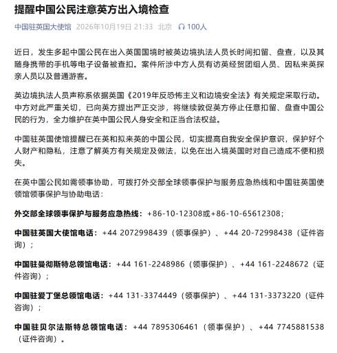 Chinese Embassy Urges Caution for UK Travel Amidst Security Concerns