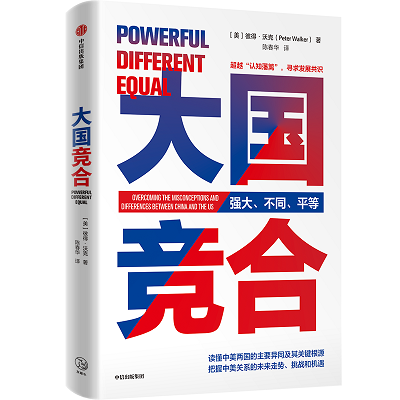 Similarities and Differences Between Chinese and American Values